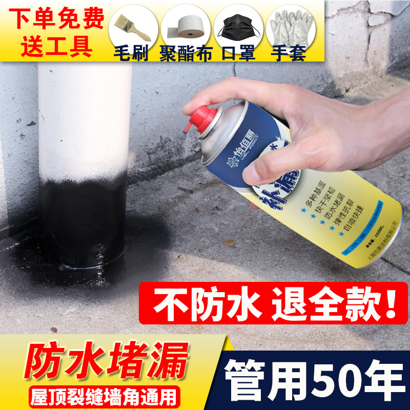 Yibili waterproof leakage spray roof exterior wall toilet pool water resistant rubber material blocking Wang Artificial