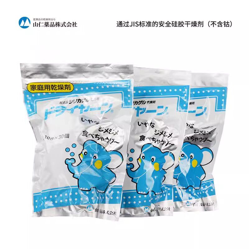 硅胶干燥剂 家用硅胶干燥指示剂 YAMANI/山仁药品 除湿防霉干燥剂