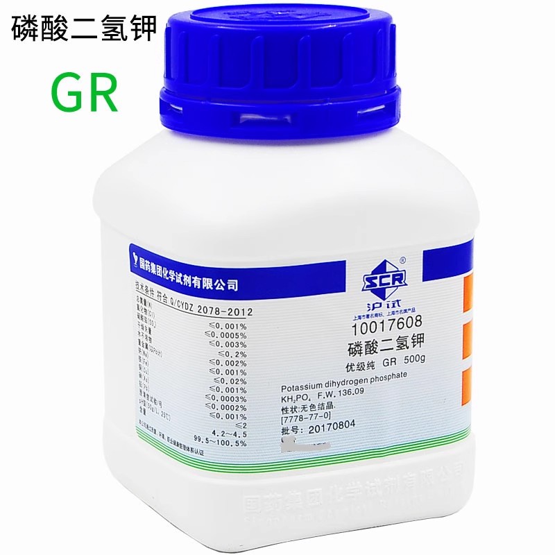磷酸二氢钾分析纯AR 500g 优级纯GR沪试SCRC 国药用途配制缓冲液