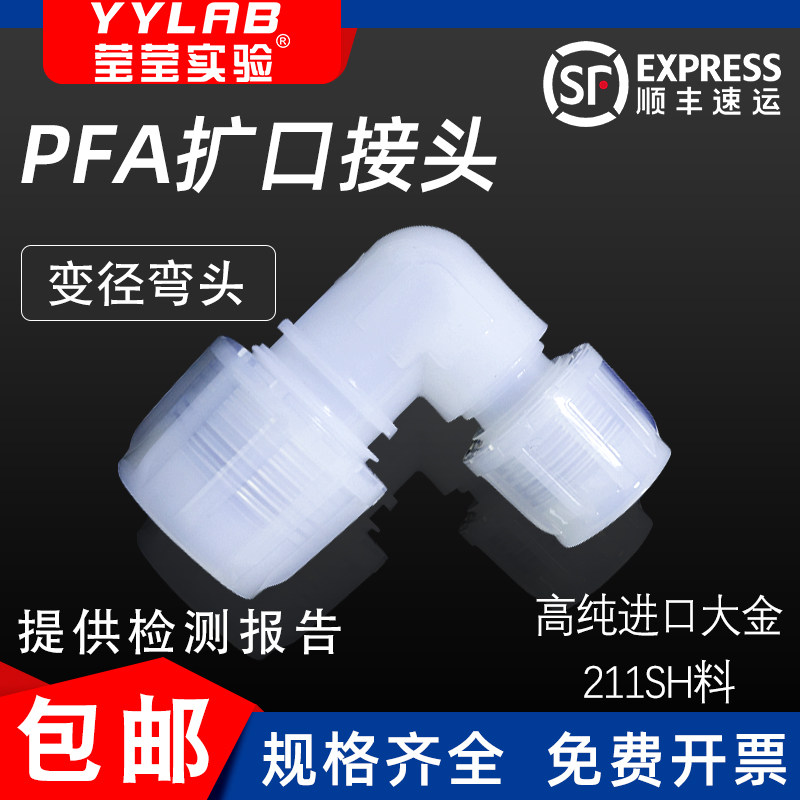 扩口弯头PILLAR弯头弯头P-UE弯头变径弯头扩口接头