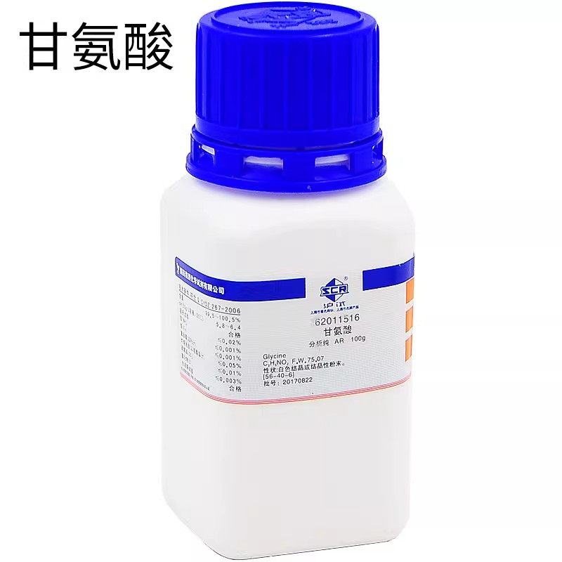 甘氨酸 AR100g氨基乙酸国药试剂实验室使用 氨基醋酸SCRC沪试含票