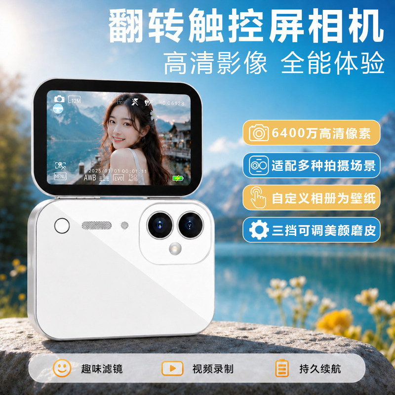 Student Digital Ccd Camera, Multi-Functional Touch Screen Flip Camera, Campus Girls' Instant Camera, Gift for Friends and Besties