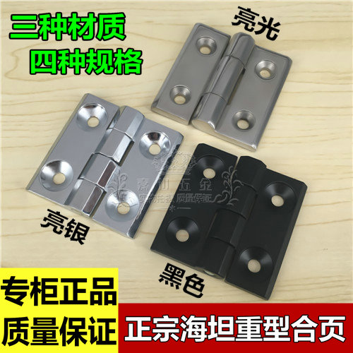 Thickened Haitan iron cabinet hinge Iron cabinet door hinge industrial hinge HL050-1 050-2 050-3 218