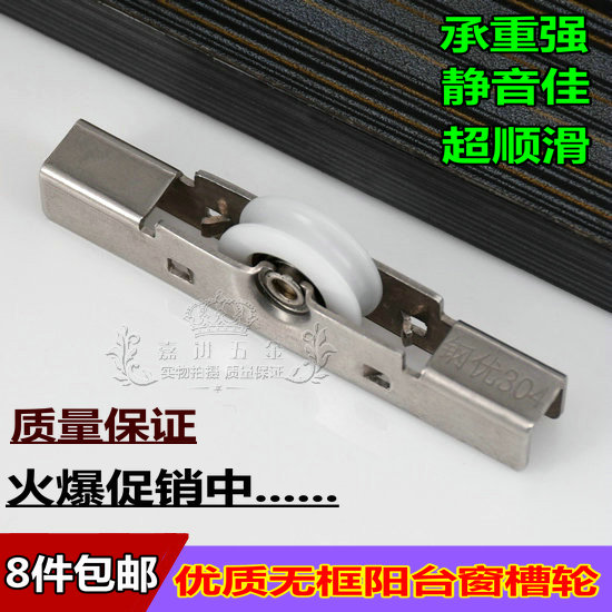 Premium glass doors and windows roller translation No frame Balcony Windows Pulley Stainless Steel Single Cam Flat Wheels Accessories-Taobao