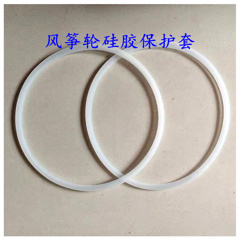 Lux's kite coil wheel silicone cover protective sleeve 2728CM magnesium alloy grip wheel 32CM strap wheel protective accessories