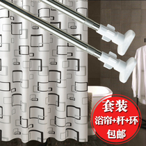 Toilet shower curtain set plus non-perforated telescopic rod bathroom door curtain blocking partition hanging curtain bathing insulation curtain