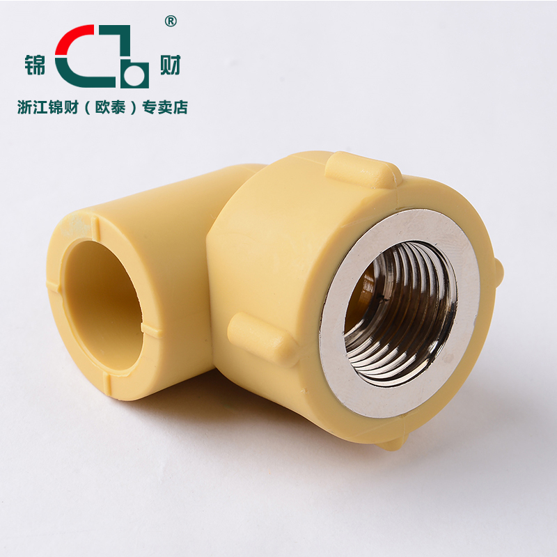 Jincai PPR water pipe pipe fittings inner wire elbow 46 points internal thread joint 2025 curry yellow pipe fittings