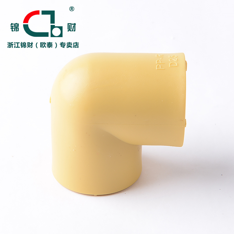 Jincai PPR water pipe equal-diameter elbow 46 taps home decoration curry yellow 2025 thickened fittings