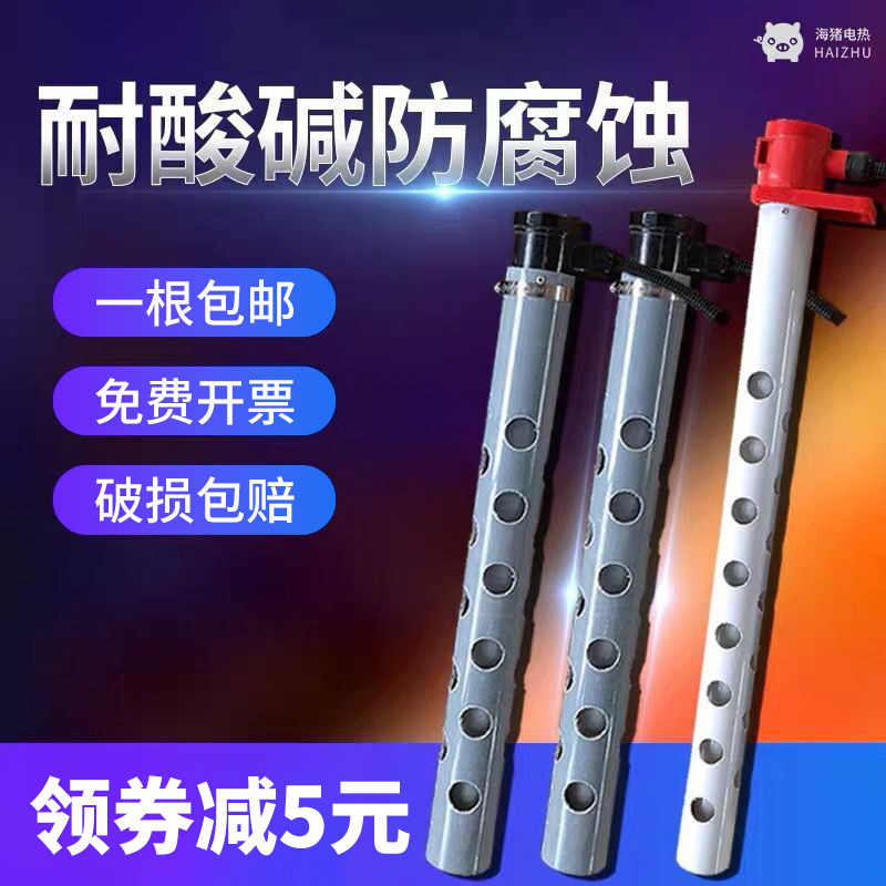 Electroplating tank Titanium heating rod acid alkali quartz heating pipe anti-corrosion liquid heating pipe industrial acid electric heating pipe