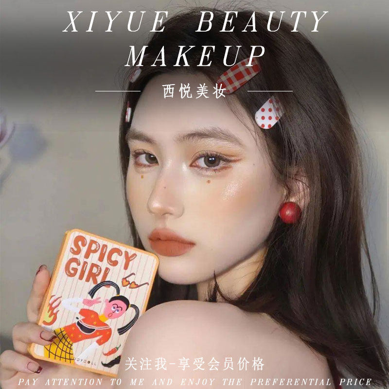 西悦美妆