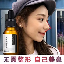Nose Beam Heightening Fine China Liquid Collapse Savior Mexerator Nose Wing Narrowing Nose Change Quite Smaller And Thin Nose Essential Oils