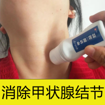 Elimination of the neck swelling Great thyroid nodules Dissipate Junction special adhesive gel hyperthyroidism Hashimoto Inflammation Loose Knot Cream
