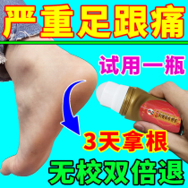 Heel pain special paste heel Achilles tendonitis plantar pain special medicine pain bone spur removal root fasciitis paste