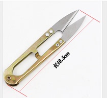 Wool felt cross stitch U-shaped V-shaped small scissors yarn scissors and poke tools thread scissors elastic small scissors