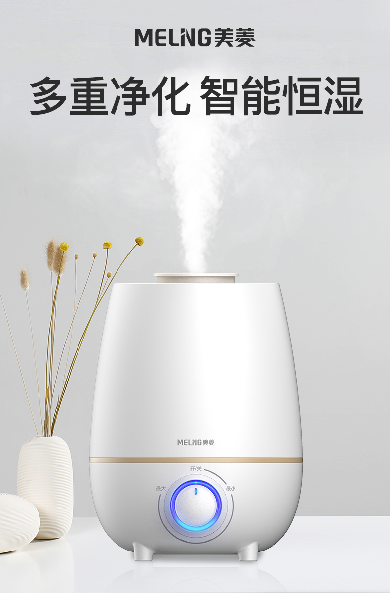 美菱 家用静音加湿器 4.5L 图1