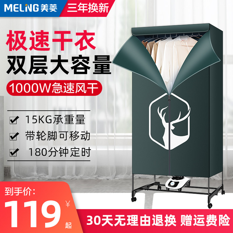 Maring dryer Home speed dry clothes air-drying machine drying machine Dryer Clothes Dryer Small Wardrobe