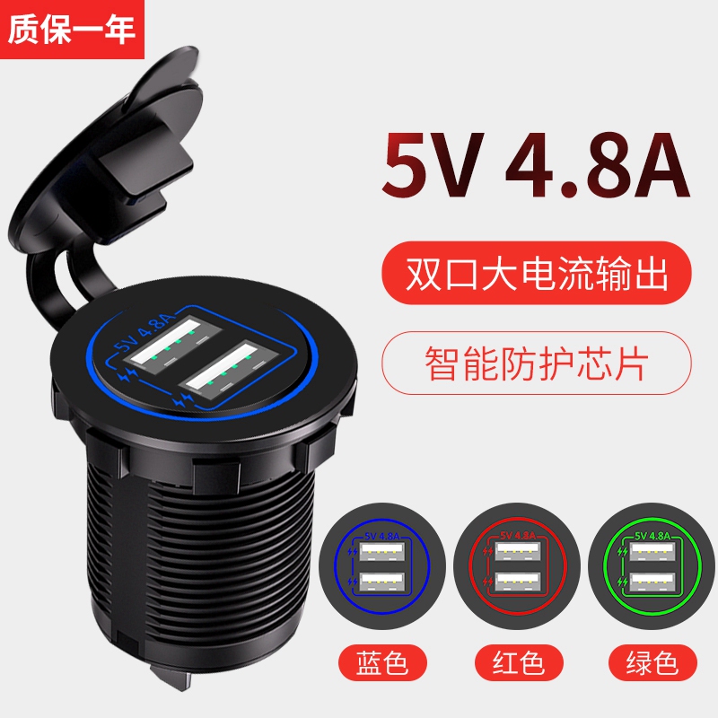 Car Modification USB Charging Port with Added USB Mobile Phone Car Charger, Waterproof 4.8A 12-24V Universal Car Charger