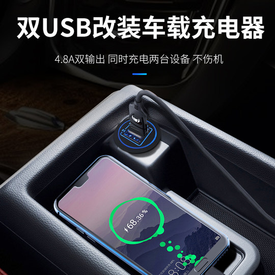 Car modified USB charging port with USB mobile phone car charger waterproof 4.8A12-24V universal car charger