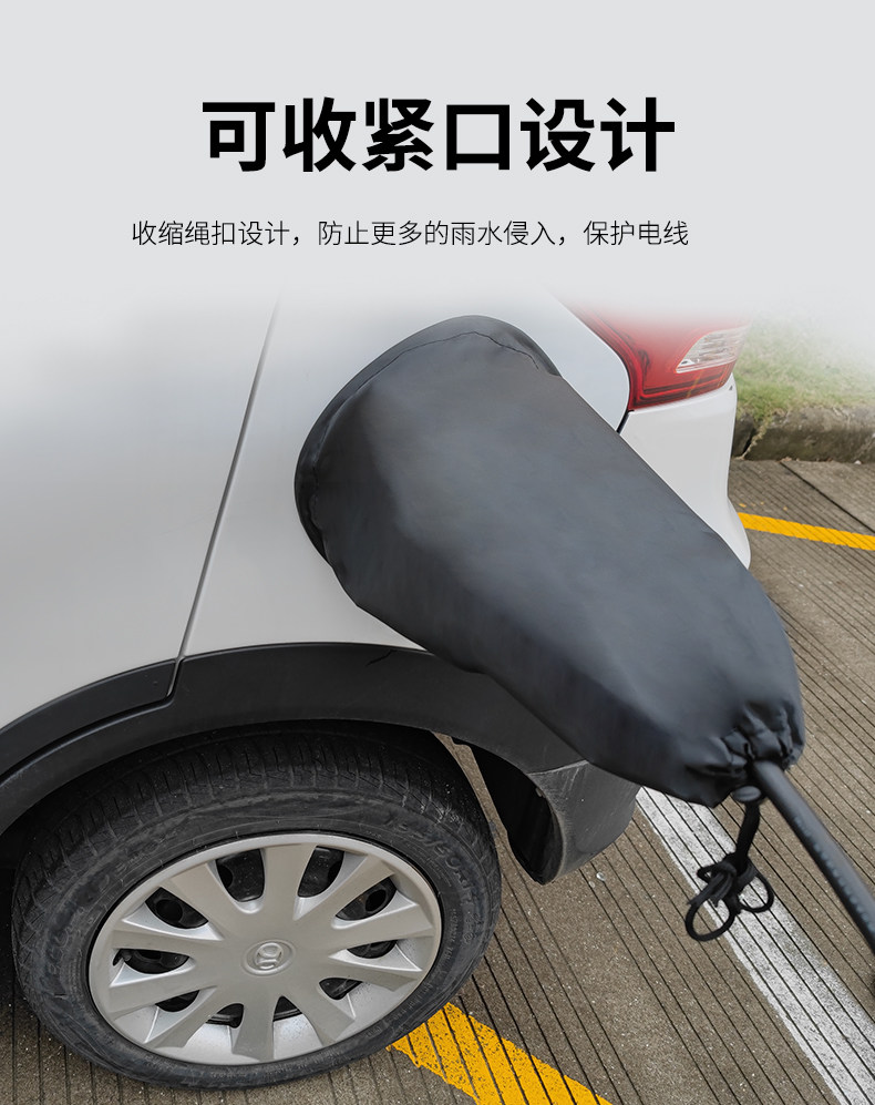[Premium Selection] New Energy Vehicle Charging Port Rain Cover Charging Gun Protective Cover Suitable for Byd Tesla