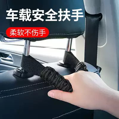 Car seat back headrest handle rear seat safety armrest is suitable for Wrangler off-road vehicle boarding auxiliary accessories