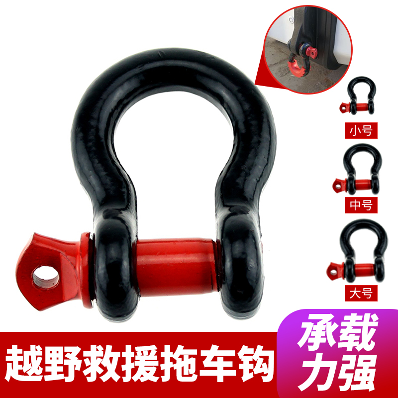 Car cart rope u-hook High strength trailer hook Self-driving tour off-road cart with shackle traction hook supplies