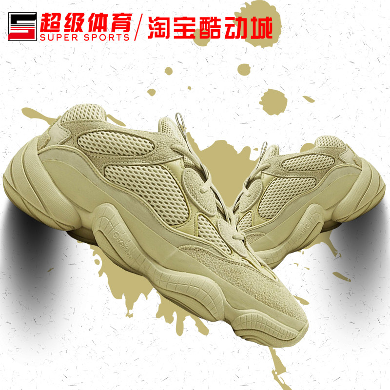 yeezy 500 sandstone
