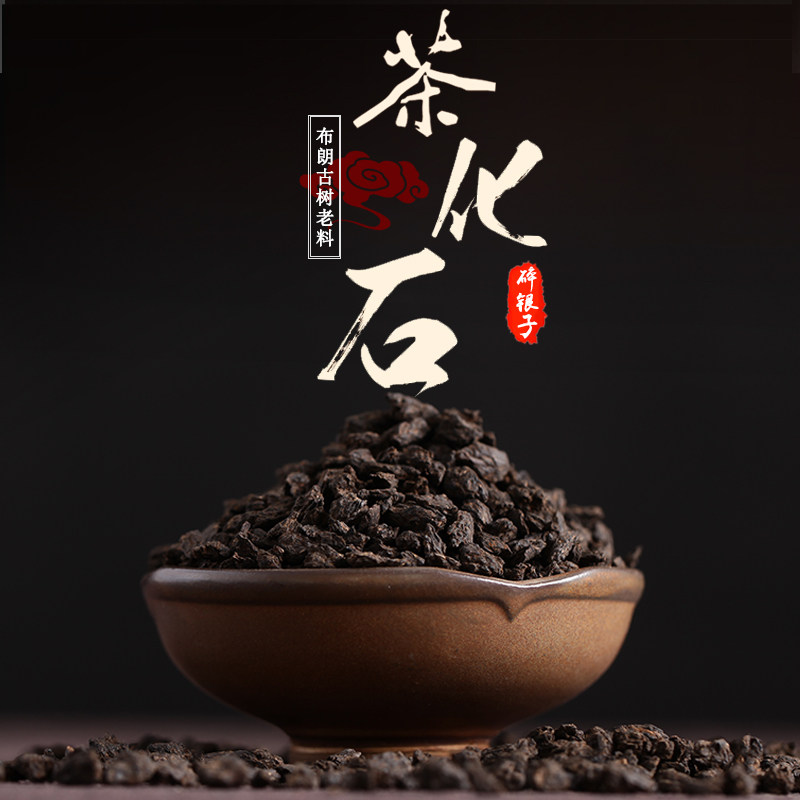 Yunnan Pu'er Tea Ripe tea Old tea head Pu'er loose Tea Ancient Tree Old tea head broken Silver tea fossil 500g