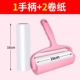 [16cm手柄+2卷纸（共120撕）]