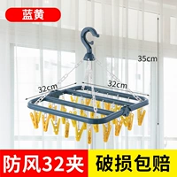 Цепь 32 зажимы синие и желтые (купить 2 и получить 3 стойки для обуви)