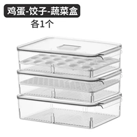 Овощная коробка+ящик для пельмени+ящик для яиц (пищевой класс Petg
