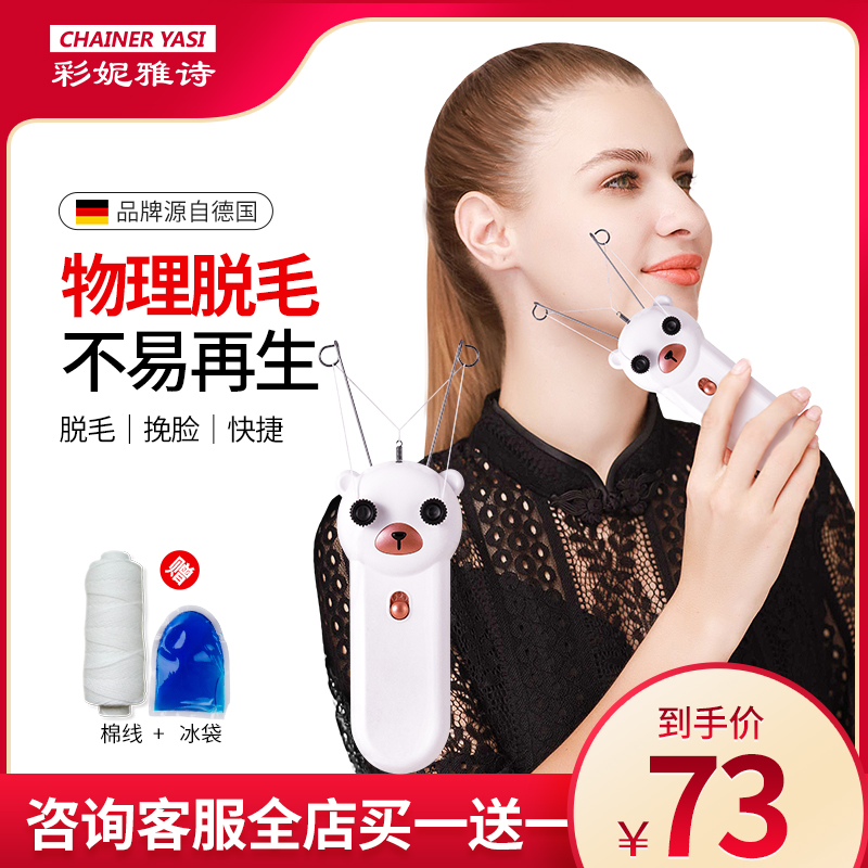 Jennie Electric Face Handle Face Lady Hair Hair Hair Face Artificial Hair to Hair Reducer