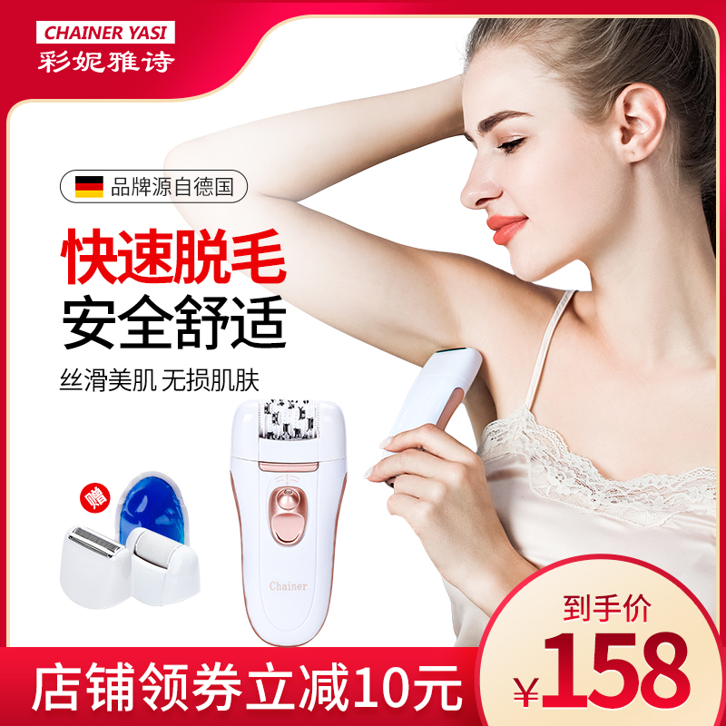 Hair-removing mechanism for hair-removing hair-electric hair remover washed with hair-electric hair remover washed all over the body men and women face armpit privately except hair-charging