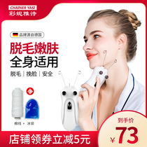 Facial hair removal instrument electric face face face lip plucking hair removal face hair removal hair removal hair haircut face face lip hair artifact