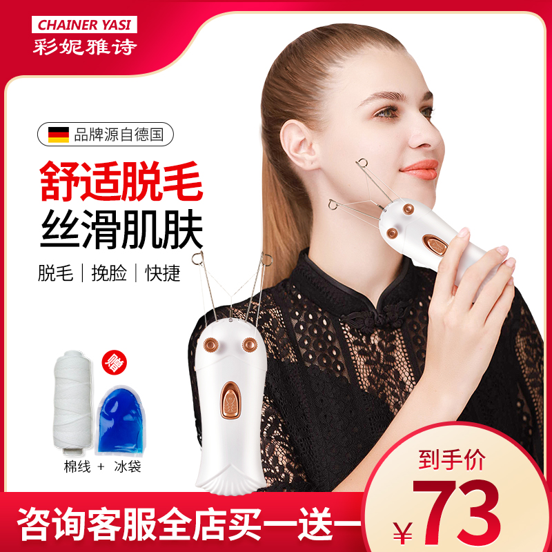 Colour Neypoetry Electric noodle stopper LADY'S FACE REMOVER GALLOWS FACE TO LIP HAIR PLUSH HAIR REMOVAL HAIR REMOVER HAIR REMOVAL HAIR REMOVER