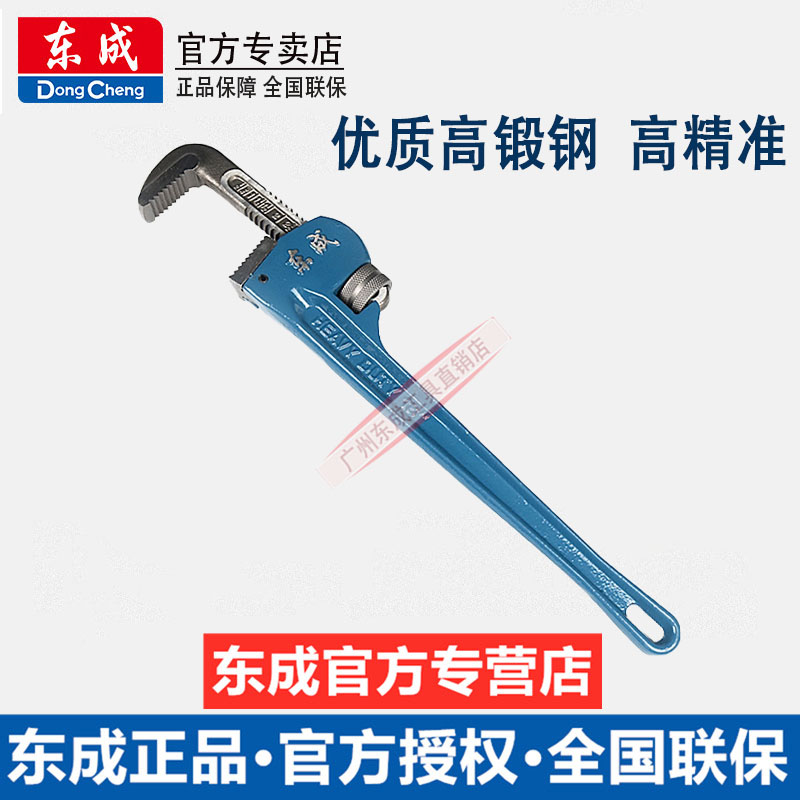 Dongcheng industrial tool clamp multifunctional power - saving high carbon steel pipe clamp 14 inch 1824 inch clamp tool