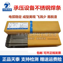 Tiantai A102 stainless steel electrode A022 electrode A302 A312 A412 A132 A402 E2209 electrode