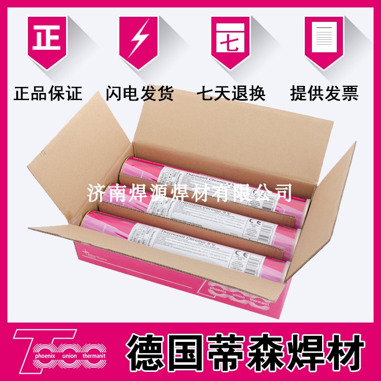 Tyson E8018-B2 welding rod E8018-B2 low alloy steel welding rod Thyssen Chromo 1 welding rod