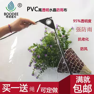 Transparent rainproof cloth thick greenhouse plant shed transparent tarpaulin tent fence air conditioning car wash room transparent window