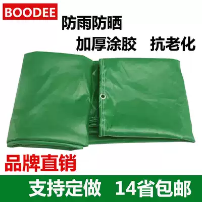 Rainproof cloth PVC rainproof canvas tarpaulin waterproof cloth sunshade rainproof canvas car tarpaulin custom made