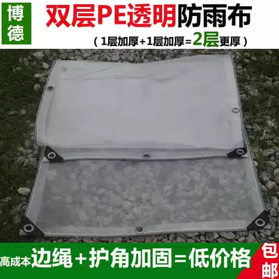 Double-layer transparent rainproof cloth thickened greenhouse tarpaulin balcony window rainproof, windproof transparent enclosure, fleshy rainproof