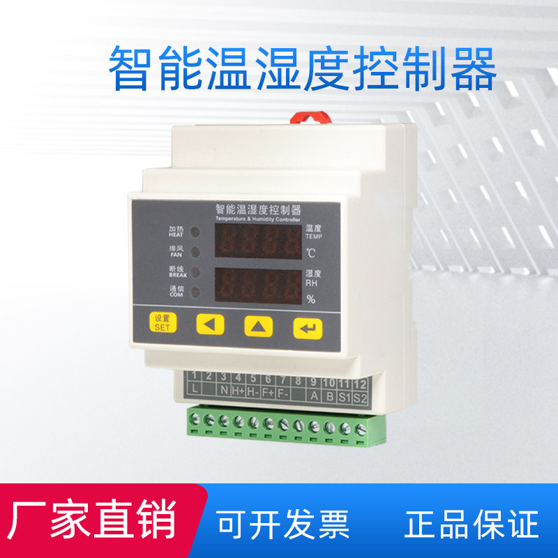 Temperature and humidity controller intelligent detector to measure temperature dew point humidity sensor digital display table