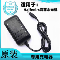 Haifeel-S Heyafi Water Machine With Needle Water Light Gun Power Adaptor line Original Transformers Charger