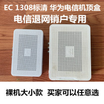  National network cancellation telecommunications version (original)Huawei EC1308 EC2108 network set-top box bad