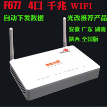 Новый ZTE F677GPON Unicom настраивает одну тысячу триллионов данных о кошах оптоволоконного волокна для автоматической отправки Anhui Fujian Shanani