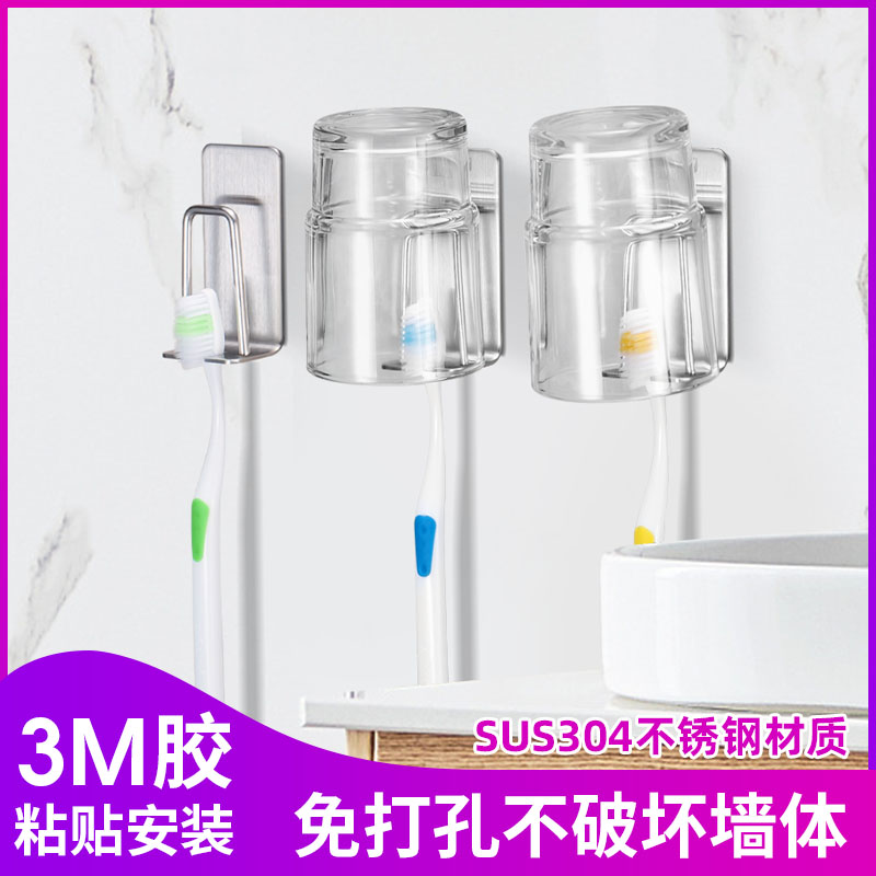Makeup Room Toothbrush Holder Suction wall Stainless Steel Adhesive nail-free mouthwash cup Creative no-mark hanging toothbrush containing layer rack