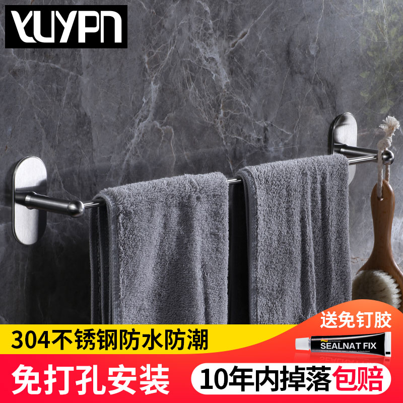 Towel bar punch-free thickened bathroom kitchen hook powder room traceless single bar 304 stainless steel towel rack