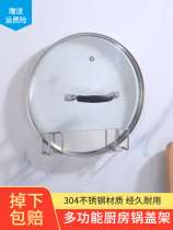 Kitchen pot cover rack stainless steel wall-mounted non-perforated cutting board rack can be placed for storage