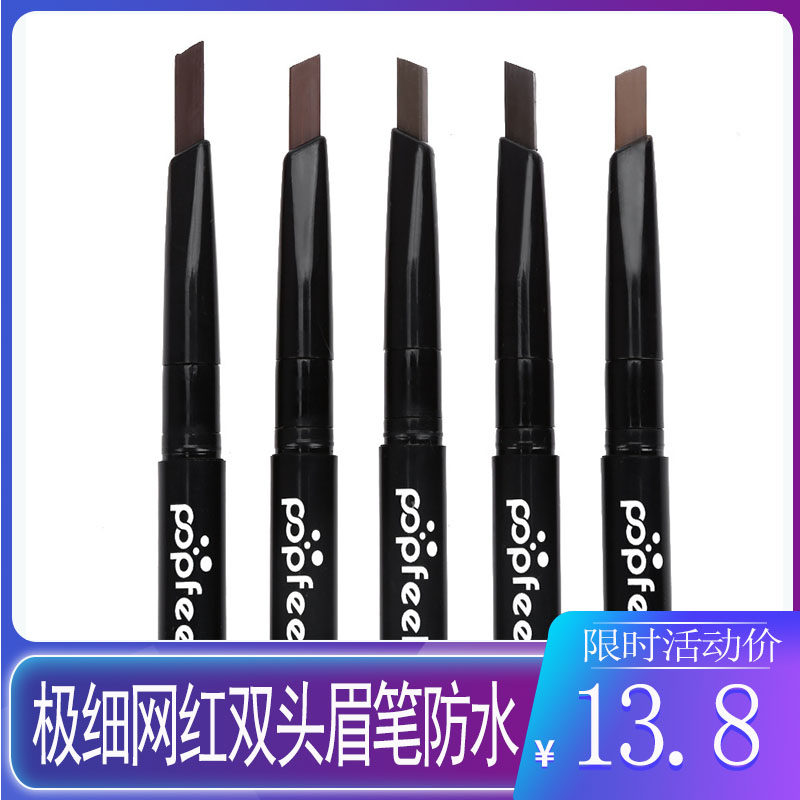 Extremely fine mesh red double head brow waterproof perspiration not to fall color natural persistent without fainting fog brow South Korean woman
