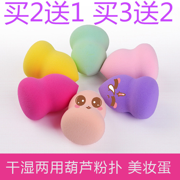 Beauty Makeup Egg Makeup Sponge Powder Bashing Dry And Wet With Water Bigger BB Cream Powder Bottom Flawless Cosmetic Makeup Tools
