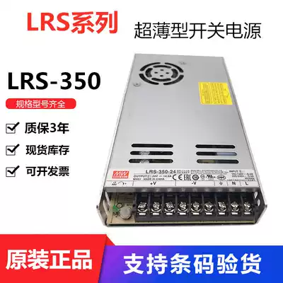 Taiwan Meanwell LRS-350-5V 12V 15V 24V 36V 48V 350W switching power supply protection 3 years